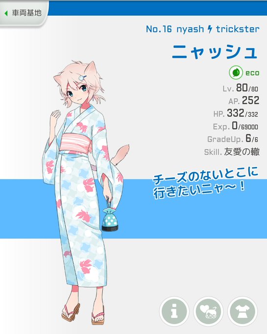 ニャッシュのtwitterイラスト検索結果 古い順 ニャッシュのtwitterイラスト検索結果 古い順