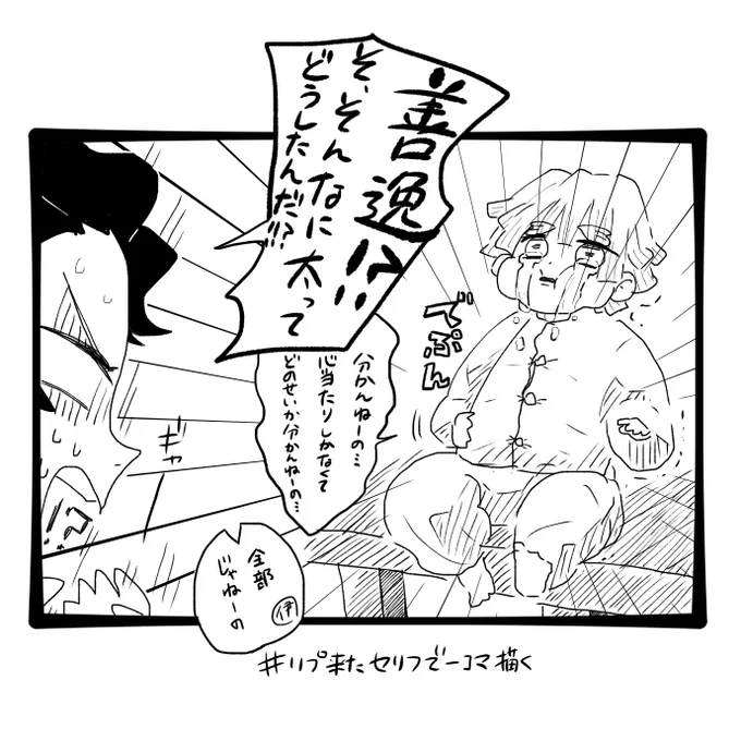 「そ、そんなに太ってどうした…!」 