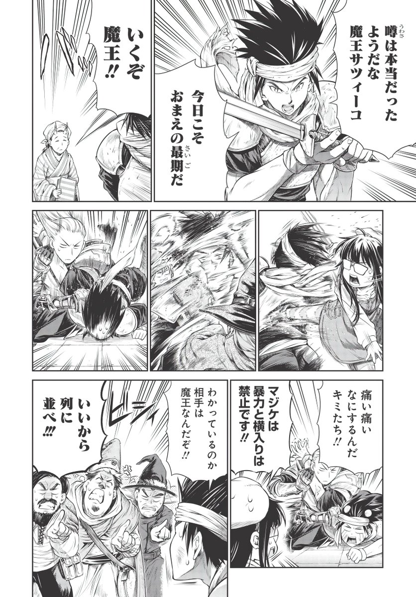 エアコミケも終わってGWが一段落した感がありますが、異世界でコミケをやるマンガ『魔法使いの印刷所』の電子書籍が5月11日まで1～3巻半額ですのでよろしくお願いします!! 