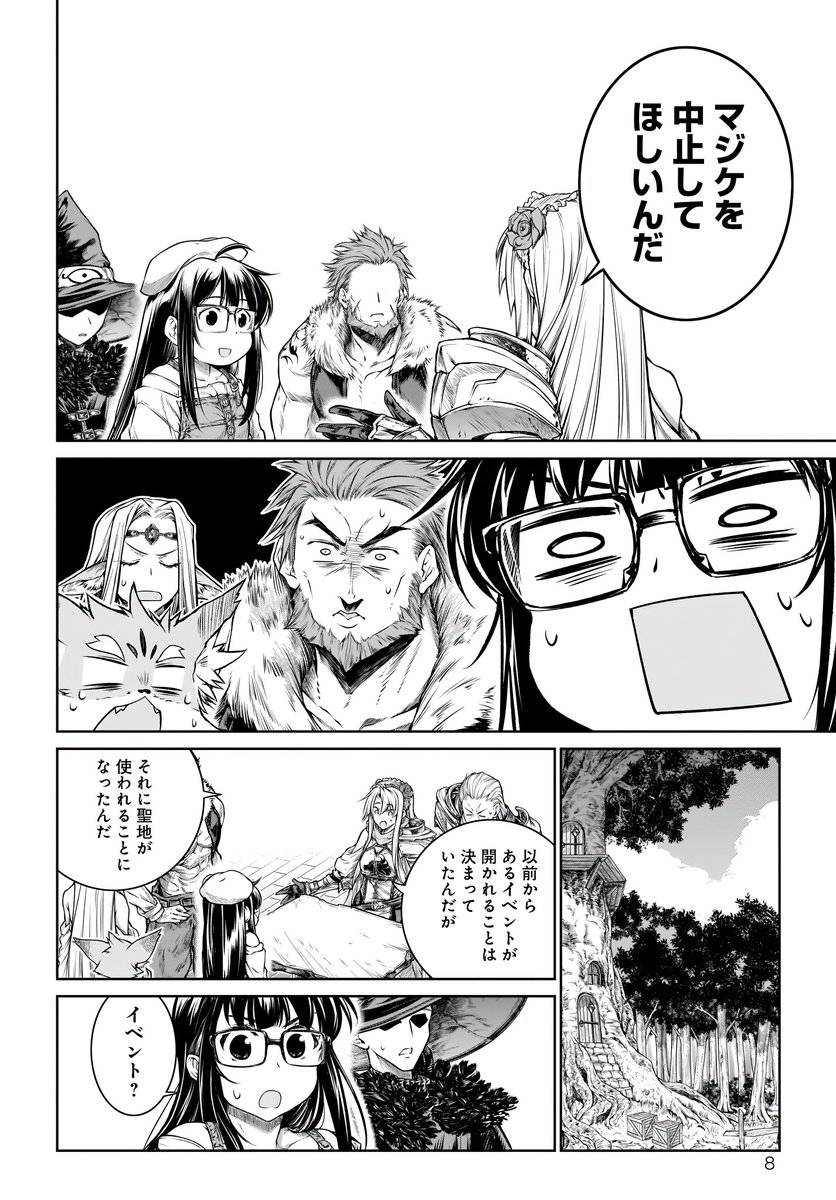 エアコミケも終わってGWが一段落した感がありますが、異世界でコミケをやるマンガ『魔法使いの印刷所』の電子書籍が5月11日まで1～3巻半額ですのでよろしくお願いします!! 
