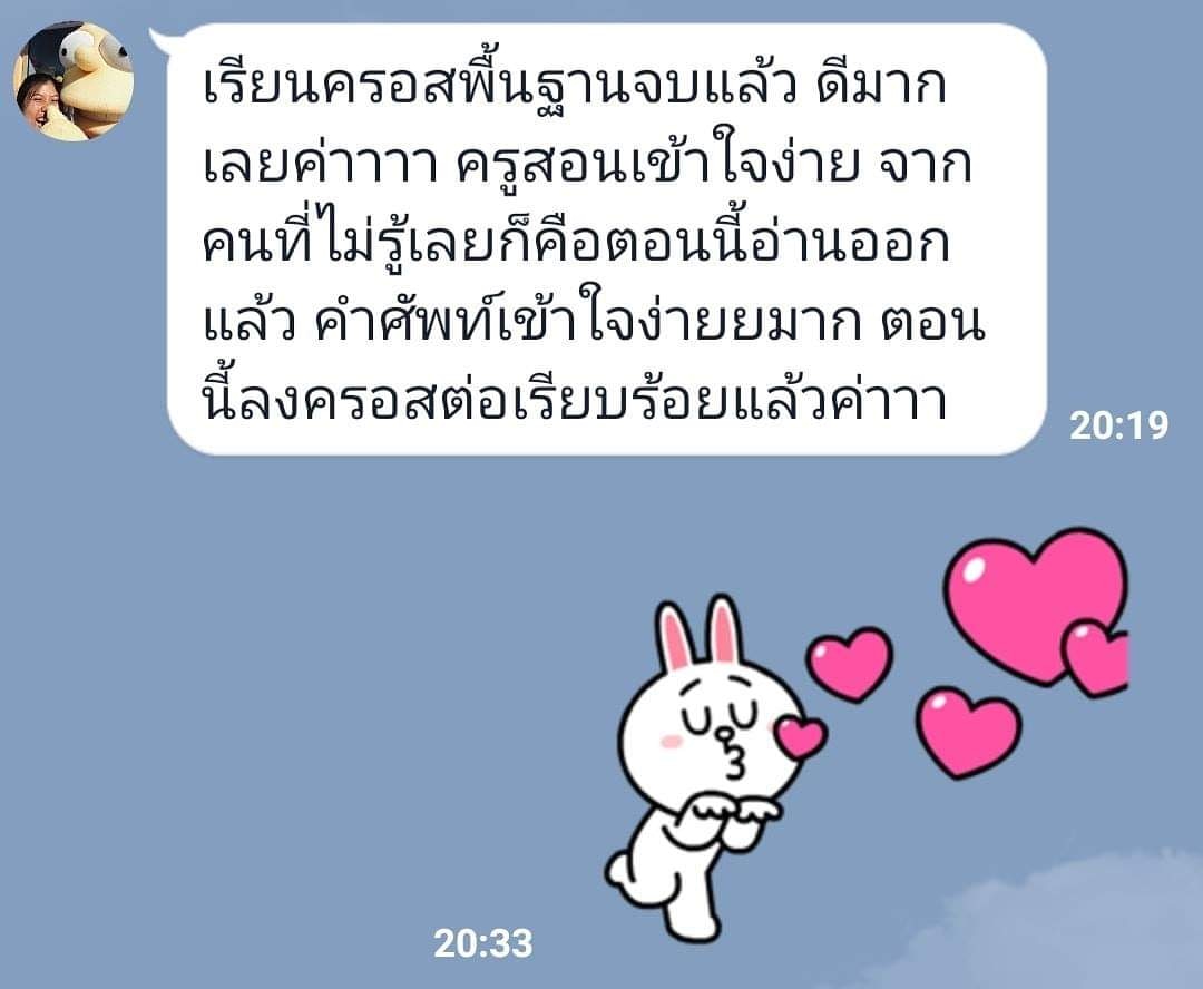 MSKKorean's tweet photo. ขอบคุณสำหรับรีวิวน้าาาา 🥰🥰🥰 고맙고 사랑해~❤️❤️❤️ 😘😘😘 #เรียนภาษาเกาหลีออนไลน์ #เรียนภาษาเกาหลี #ภาษาเกาหลี https://t.co/6ag1qUOWxe