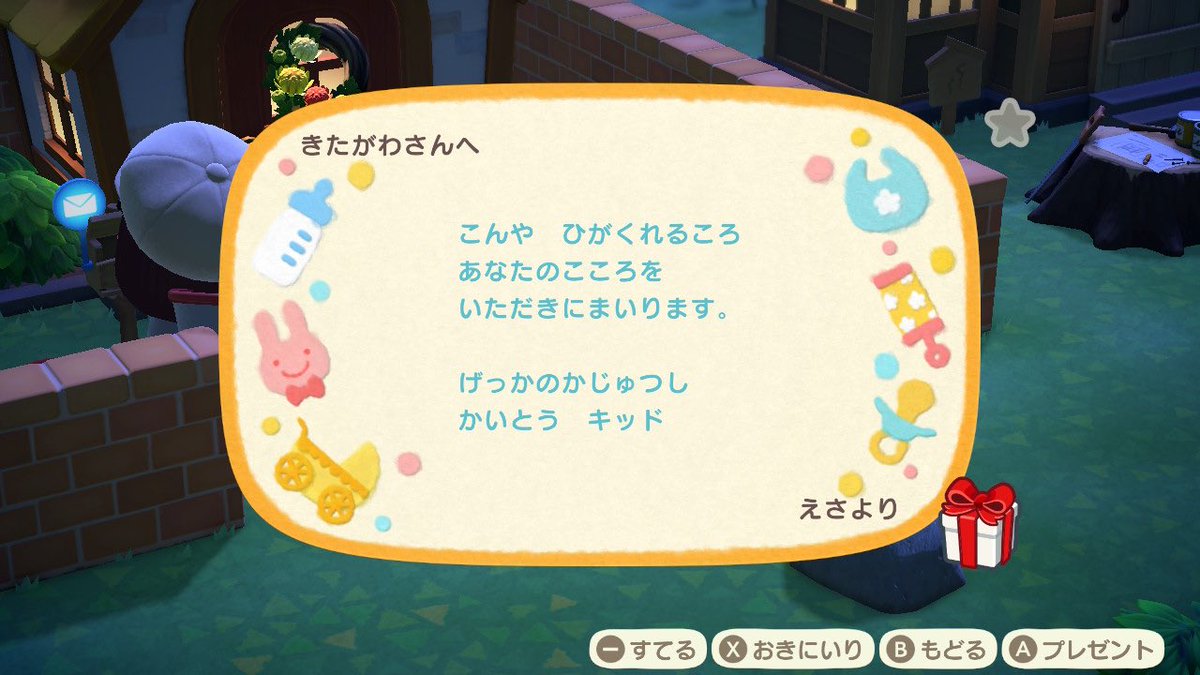 merutooon's tweet photo. 妹からの手紙がきしょい https://t.co/XWQIMQ4iVZ