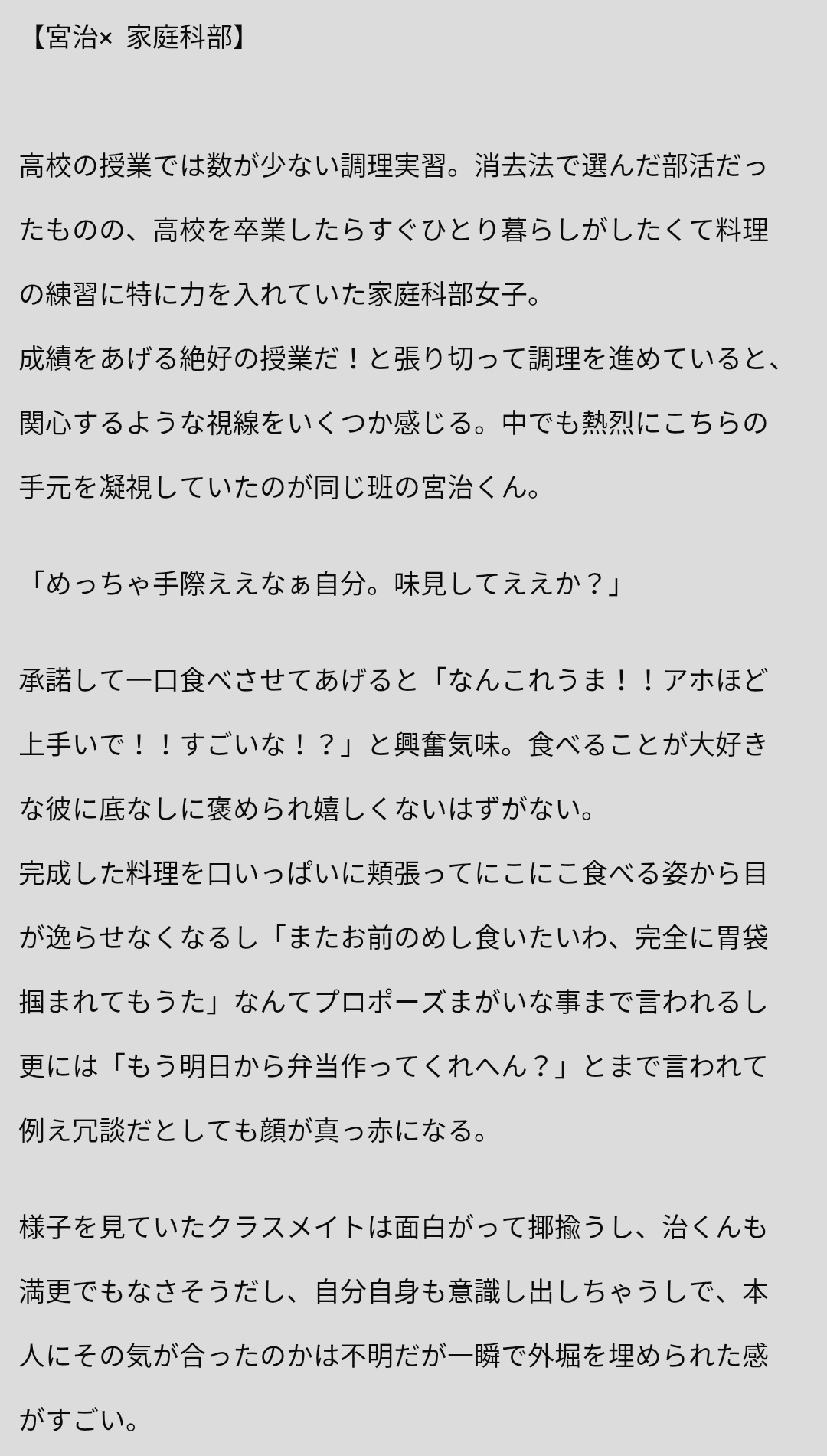 うし 819彼氏 文化部彼女 家庭科部 宮i治 北i信i介 819プラス Hqプラス ハイキュープラス うし 819彼氏 文化部彼女 家庭科部 宮i治 北i信i介 819プラス Hqプラス ハイキュープラス
