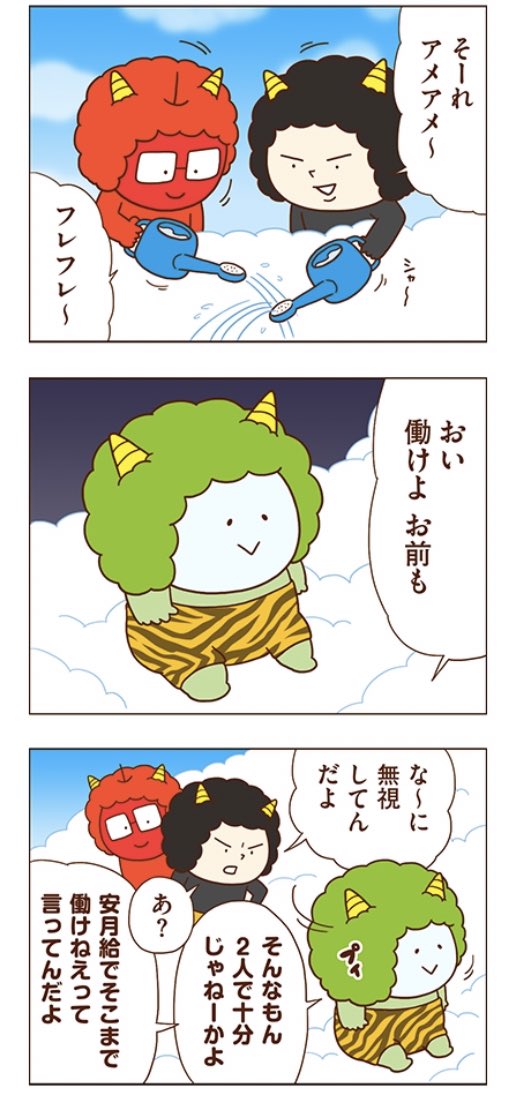 雷様がやってくる 独身olのすべて まずりん 独身olのすべて 発売中の漫画