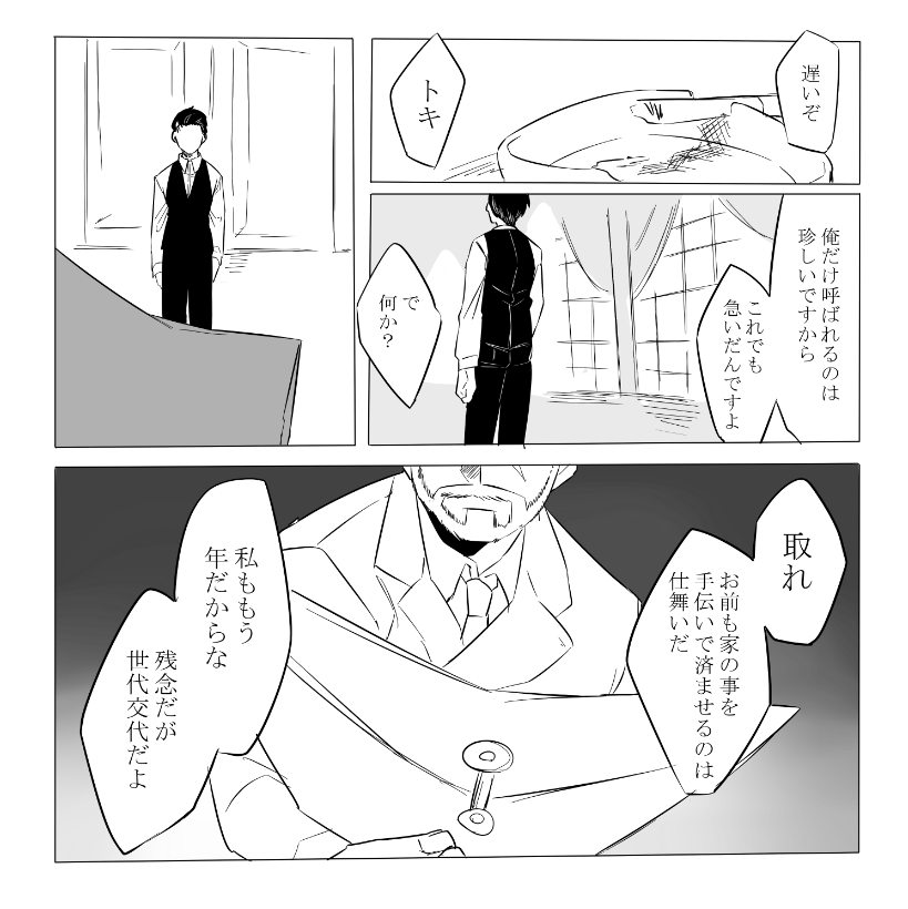 @ROA2120 
ふんわりトキさんのこと 