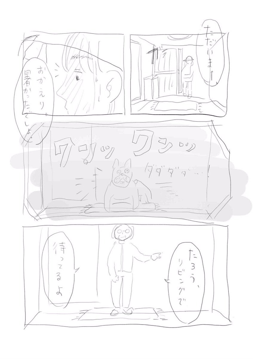 今考えてるのは、愛犬の弁慶が亡くなった時のエピソードです。描きたいところが見えてきたので、ようやくネーム切り始めました。
しぶやのいきもの図鑑で練習したおかげか、手が早く動く様になったかもです。 