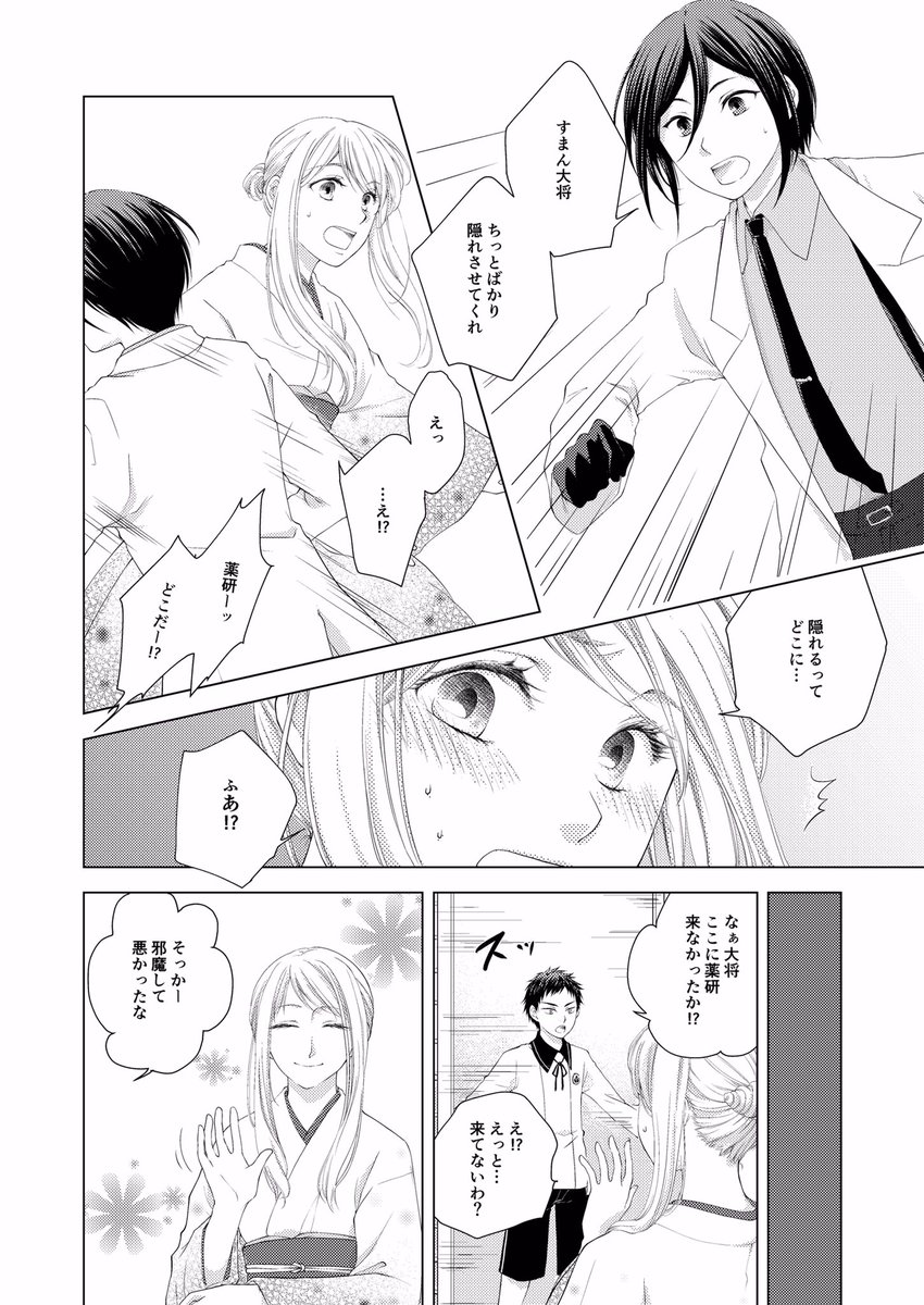ここに人一人分くらいのスペースありそうだなと思って。

※薬さに
※がっつり顔出し女審神者 