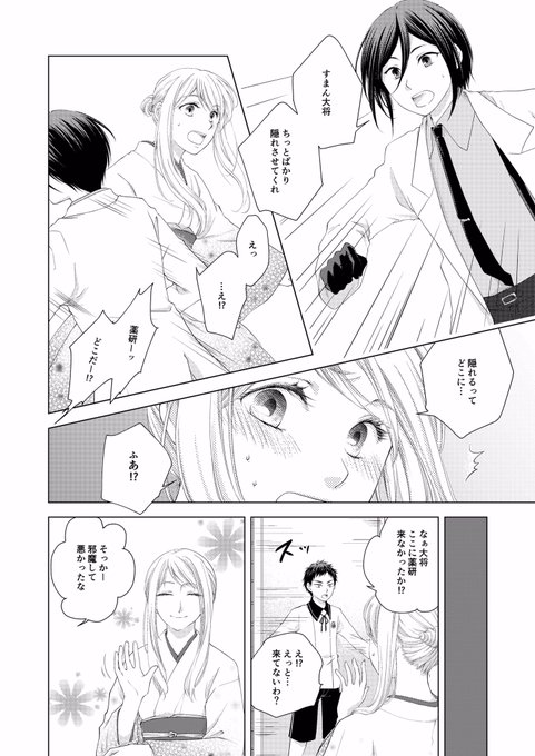 ここに人一人分くらいのスペースありそうだなと思って。

※薬さに
※がっつり顔出し女審神者 