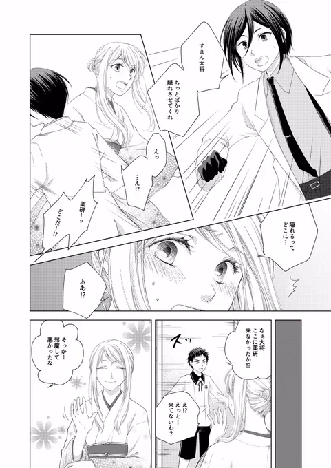 ここに人一人分くらいのスペースありそうだなと思って。

※薬さに
※がっつり顔出し女審神者 
