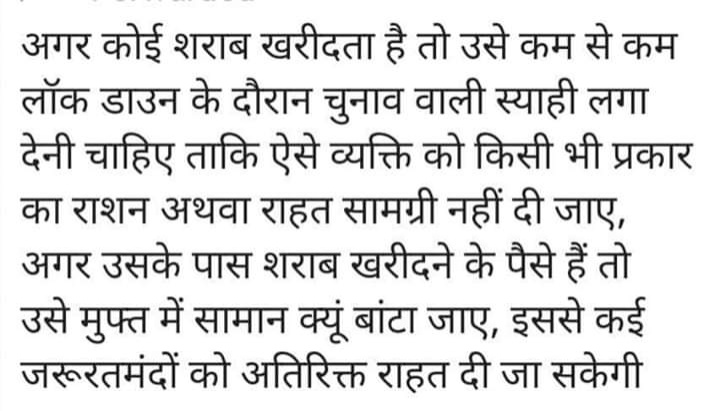 sarishjain2's tweet photo. #noration #IndiaHealthHour #coronavirusinindia @CMOPb @LudhianaDpro @PMOIndia @PIBHomeAffairs https://t.co/ssT7rfrbRG