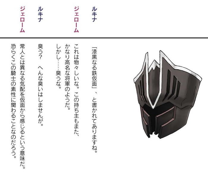 Oscar Fe The Black Knight S Helmet Shows Up During The Fe Expo Ii Drama For Fe Awakening T Co Ipuo4xgomf Twitter