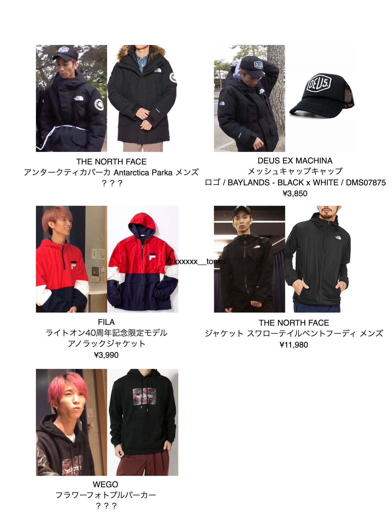 SandWaterr 田中樹 着用ニット SandWaterr 田中樹 着用ニット