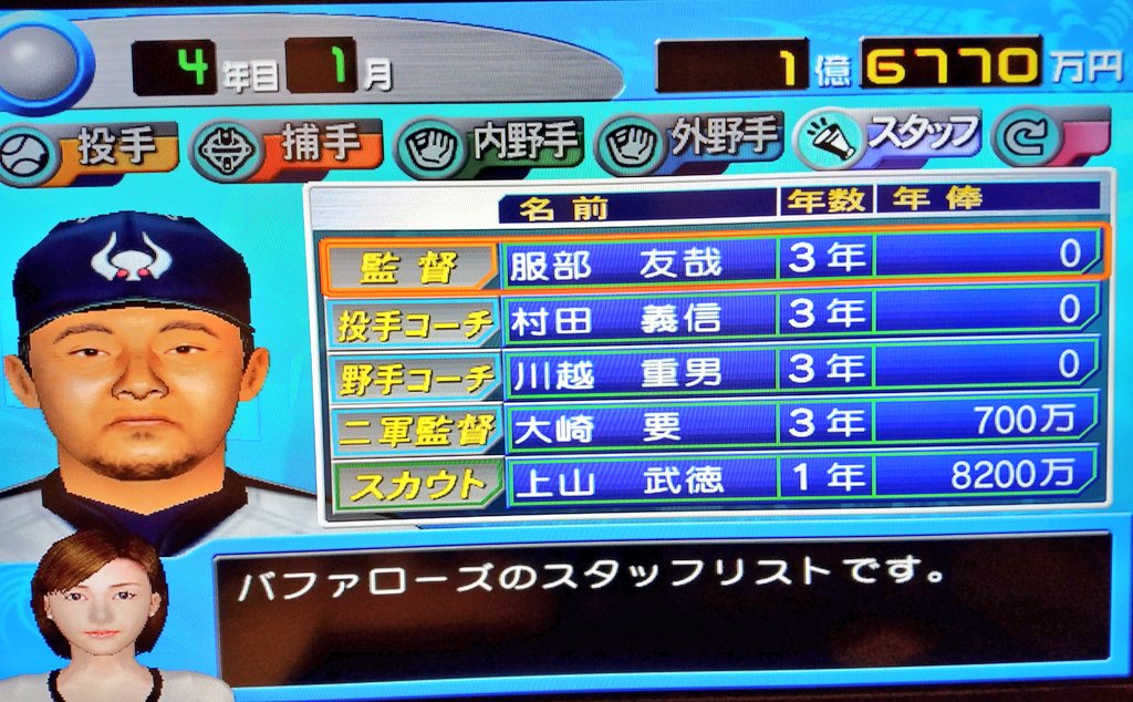 ねこみうどん On Twitter Ps2 プロ野球チームをつくろう2003なう faで阿部慎之助を獲得も 金がない 0円監督 コーチでしのぐ やきゅつく2003 4年目 やきゅつく やきゅつく2003 ゲーム実況 ゲーム ゲーム好きと繋がりたい Ps2 Sega 阿部慎之助