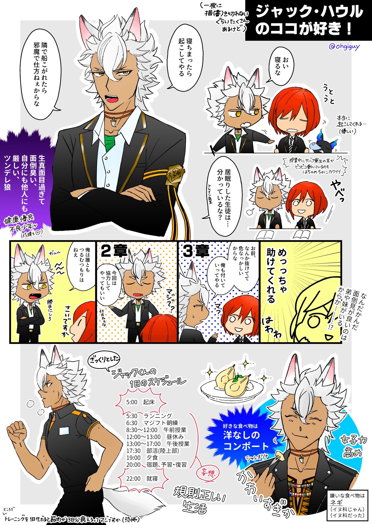 しゃこ 新刊通販固定 Twstプラス ものすごくざっくりした内容だけど くんの個人的に好きなところを描 書 き出してみました くんはいいぞ カッコかわいいぞ 台詞バレあり 監督生 男装 顔あり