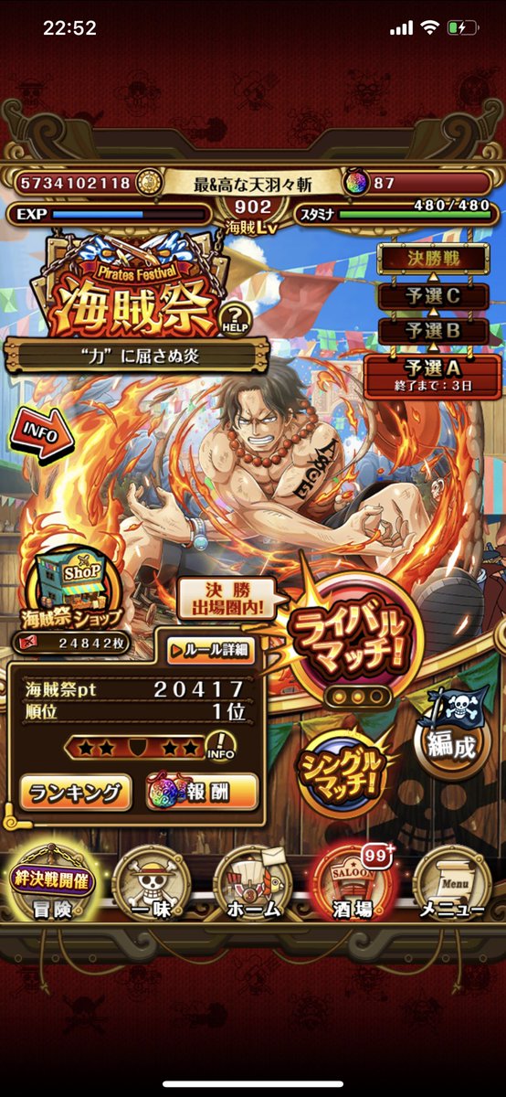 スゴフェス無料10連１日目 一発目で超スゴいヤツ来るとは 笑笑 お菊ちゃんも出ました 明日も楽しみですね トレクル6周年 トレクル ツイレポ