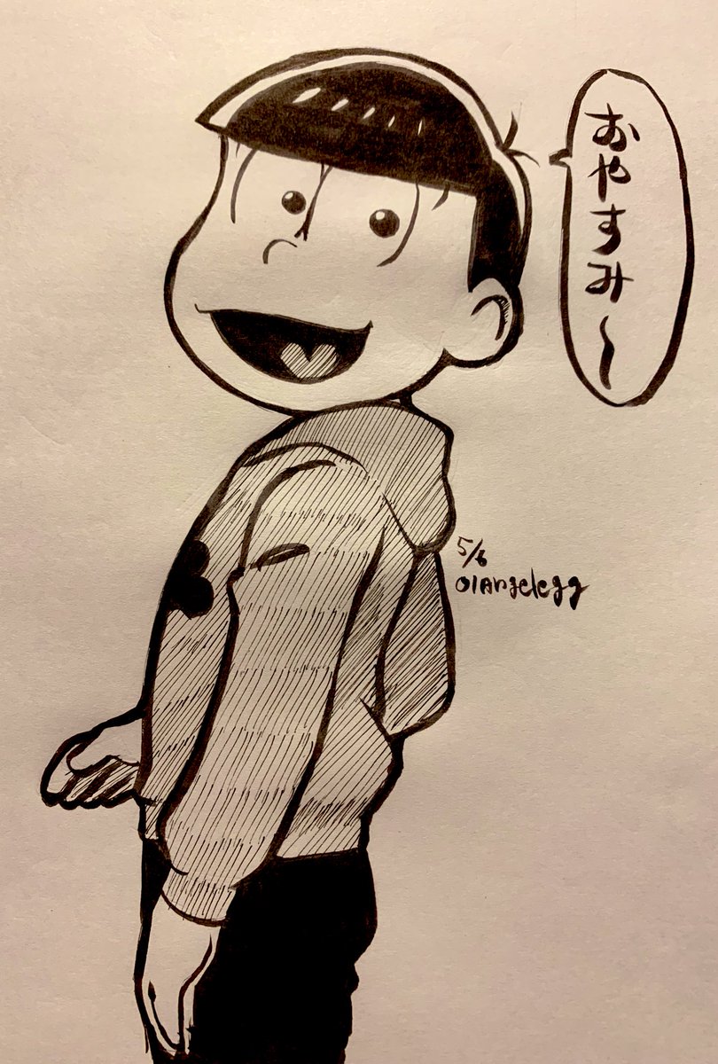 お休み! 