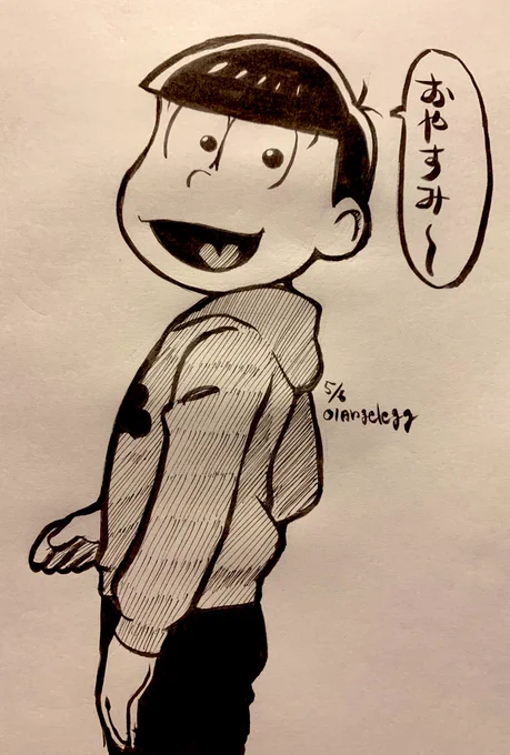 お休み! 