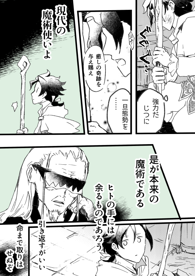 オクトラ手記 魔術師の試練ー前編⑥ 後編につづく!!!!! 