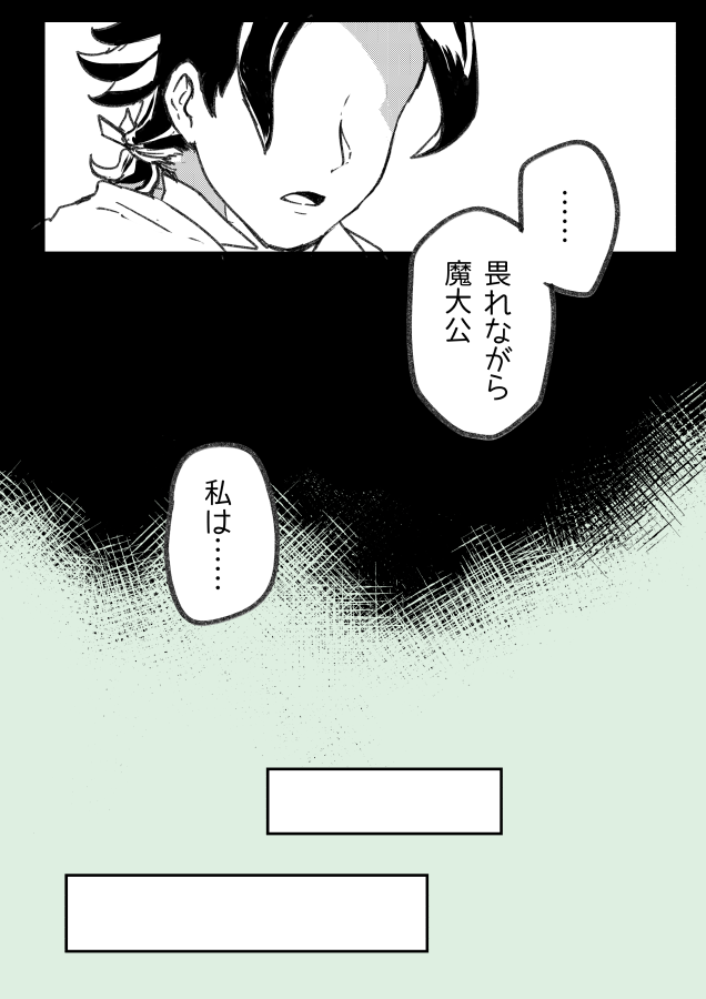 オクトラ手記 魔術師の試練ー前編⑥ 後編につづく!!!!! 