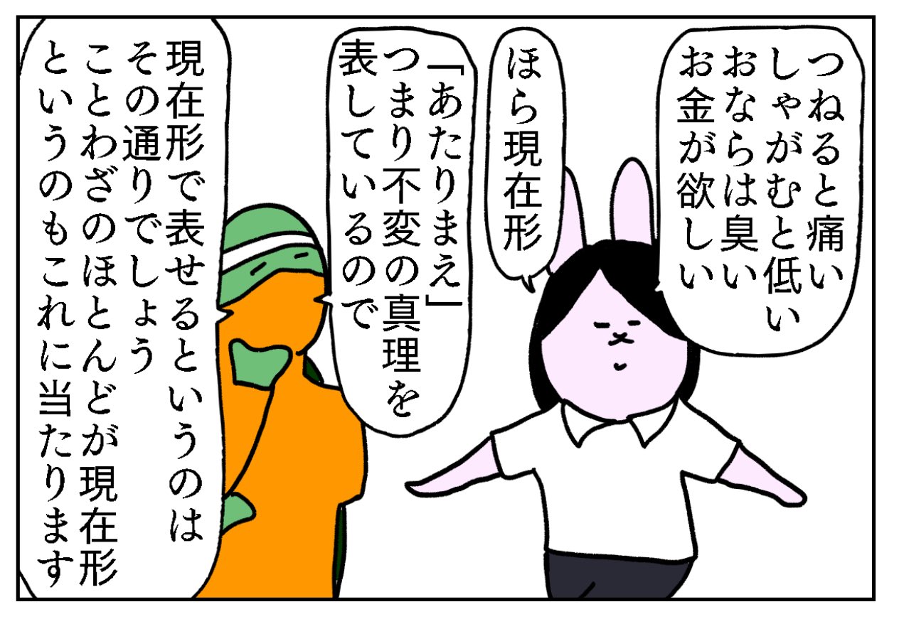 パト 英語講師 似顔絵屋lv 3 48日目 あたりまえ体操 ウサギです あたりまえ体操 はどんなネタだったかすぐに思い出せたけど ラララライ体操 はどんなネタだったか思い出すのに時間がかかったよ 次回 ウィッツ 受験に失敗しそうな