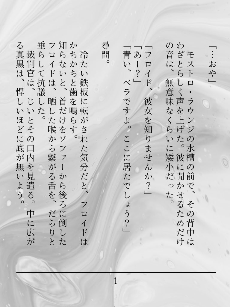 鋏 On Twitter 人間になったら丸呑みのクセを直せ って言うからやってんのに ちゃんと噛んで食ったらバレるなんてさぁ ひどくね リーチ兄弟 このあとチクられてアズールに怒られちゃう