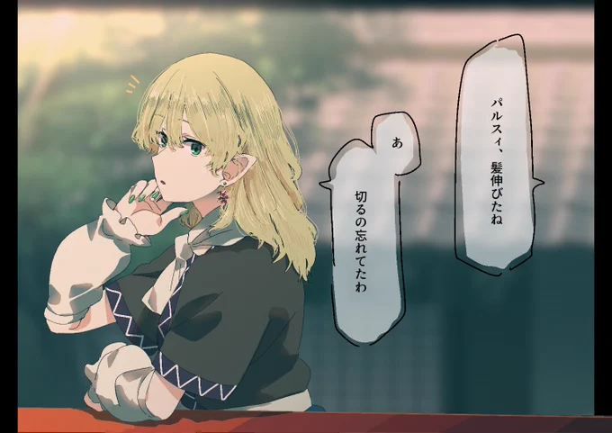 散髪忘れがちだと良いかもしれない。 