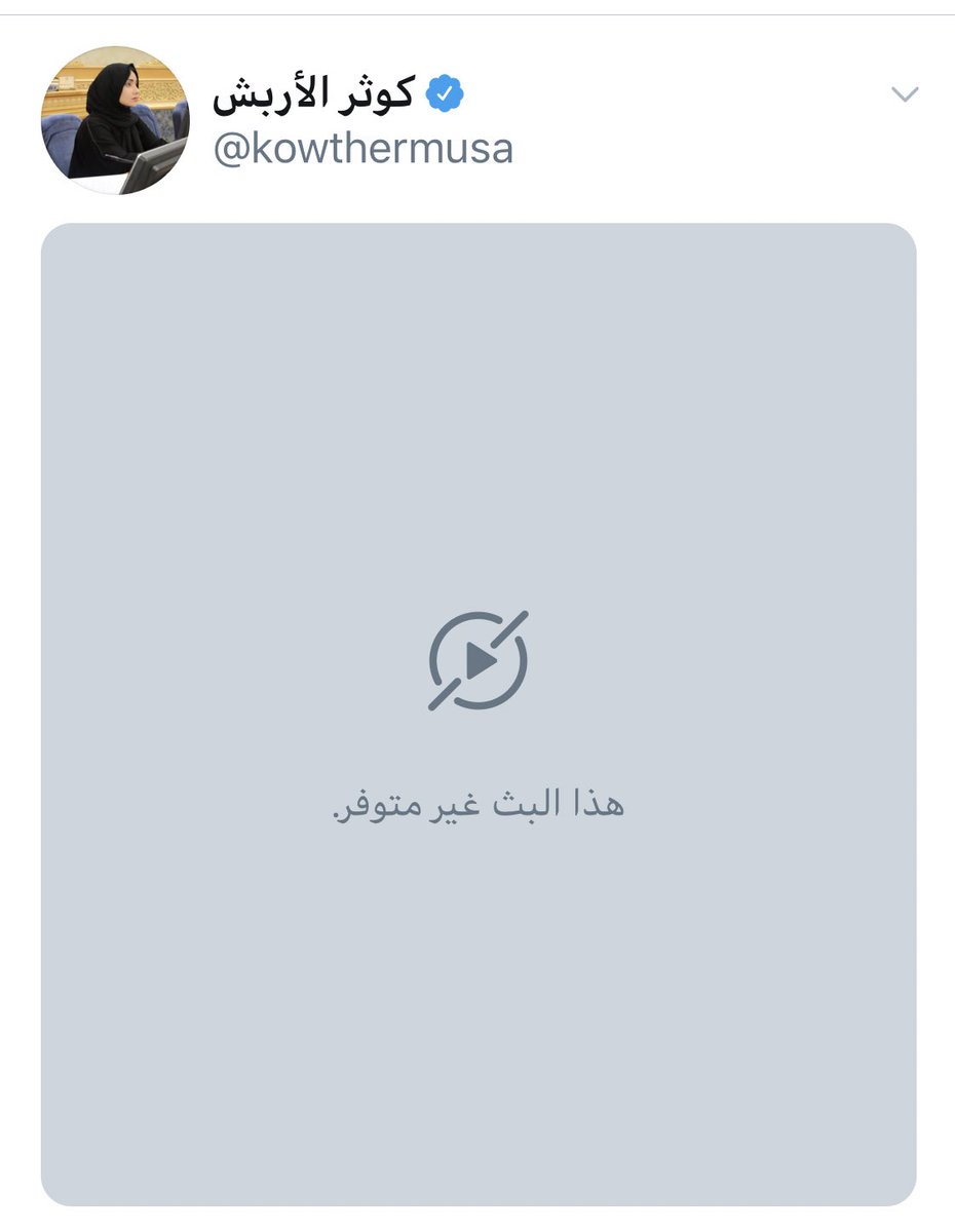 kowthermusa's tweet photo. قبل قليل اشتغل عندنا البث لايف. كان الغرض تجريبة، ماكنا نعرف إن ممكن حد يشوفك وانت تجرب. المهم ولله الحمد فقط ٥٠٠ مشاهد شافوه قبل الحذف 🤦🏼‍♀️
العذر من الجميع https://t.co/HnifKCRIDP