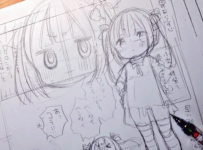 彩凛、王道幼女の佇まい 