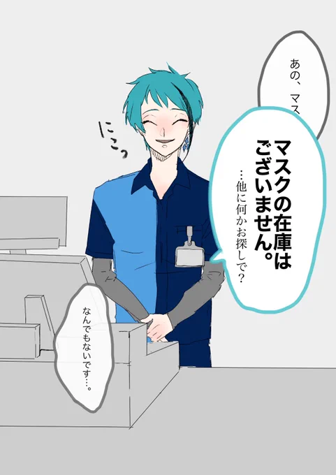 「もしもナイトセブンカレッジにコンビニ職場体験実習があったら」

#ツイステファンアート
※寛大な心でご覧ください 