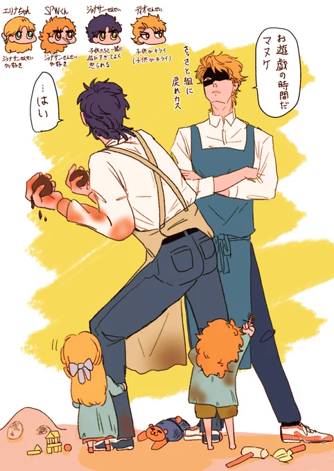 ディオせんせいとジョナサンせんせい(※年齢操作・現パロ) 