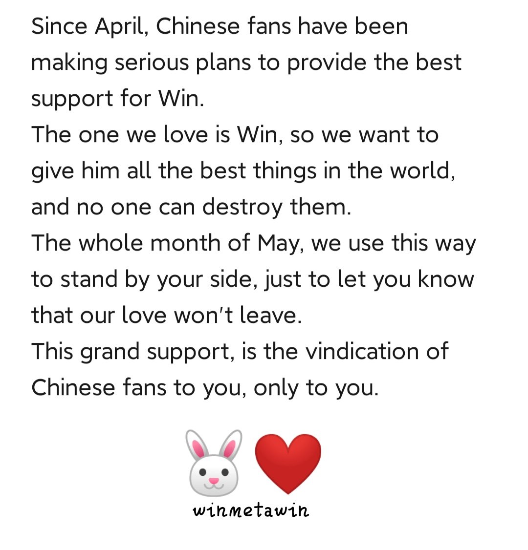 qejZupfBGoaxb7P's tweet photo. #Justforwin 
从四月以来中国粉丝们认认真真做策划，就为了给唯一的赢赢子做最好的应援。我们爱的人是win，所以想把世界上最好的东西全都给他，任何人也不能进行破坏。
这整个五月，以这种方式陪伴在你身边，只想让你知道我们的爱不会离开。
这场盛大的应援，就是中国粉丝对你的表白，只对你的表白。 https://t.co/KaiMTwybt3