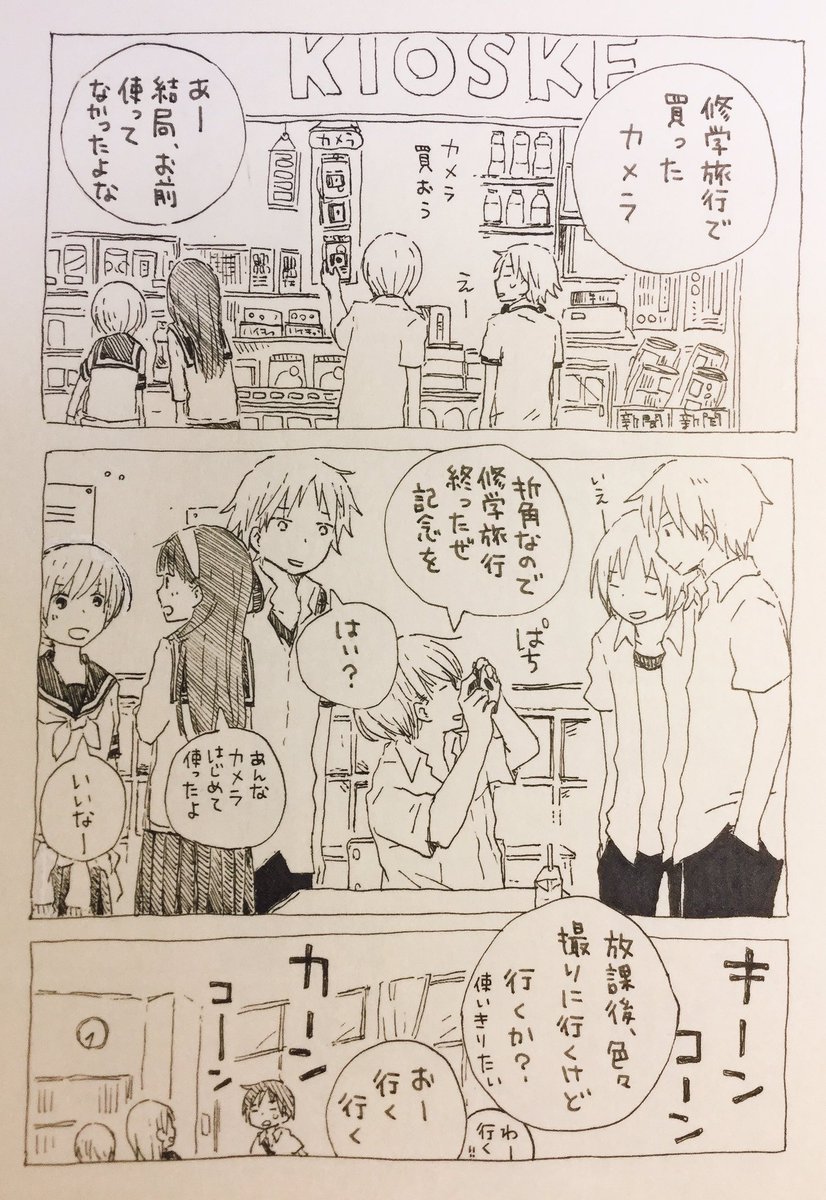 百万年前にだしたぺよん本の原稿が出てきたので遂に死ついでに一枚晒そう…お前…生きとったんか… 