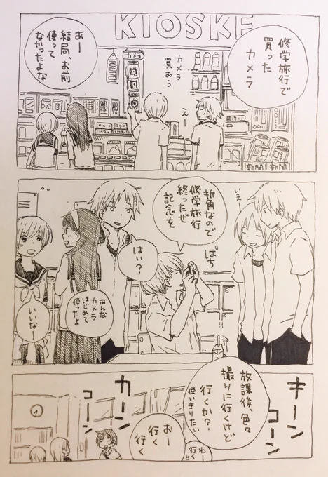 百万年前にだしたぺよん本の原稿が出てきたので遂に死ついでに一枚晒そう…お前…生きとったんか… 