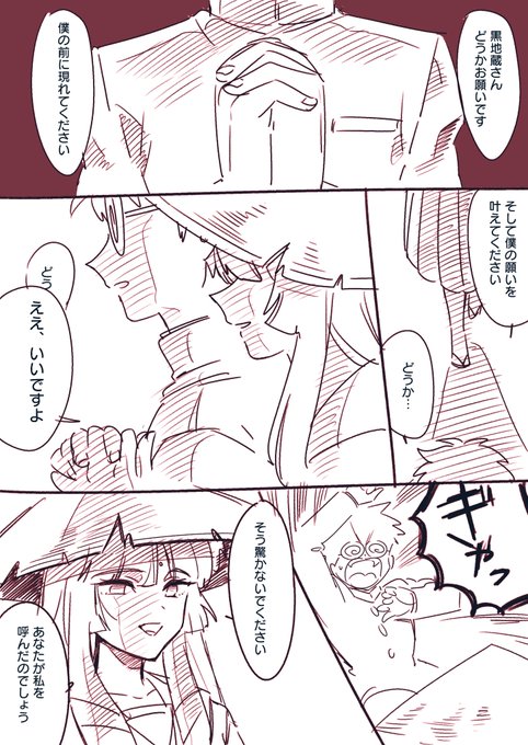 落書き謎マンガ
#となりの地蔵ちゃん 