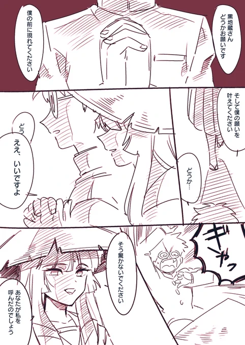 落書き謎マンガ
#となりの地蔵ちゃん 