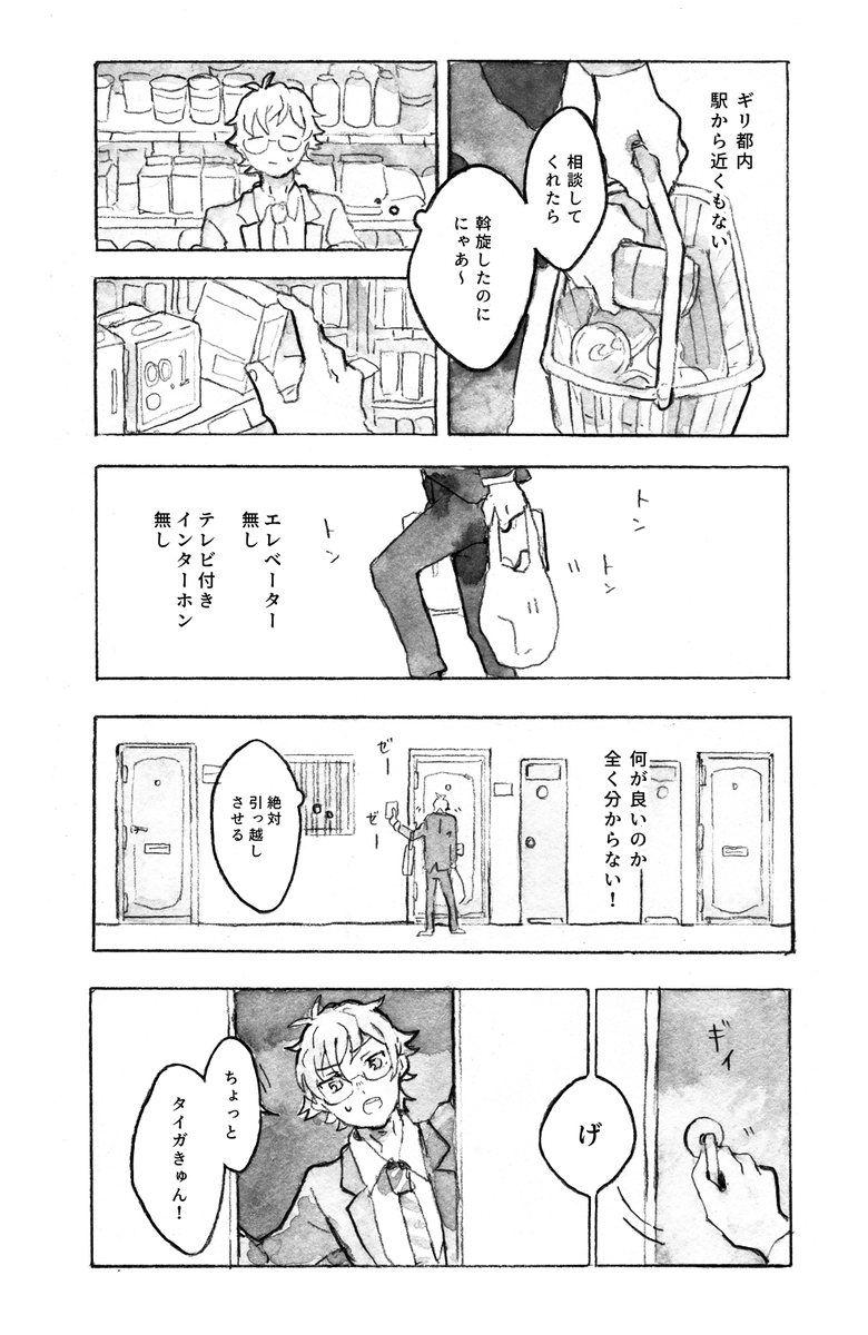 季節感は無いけどゴムが出てくるカケタイの漫画 