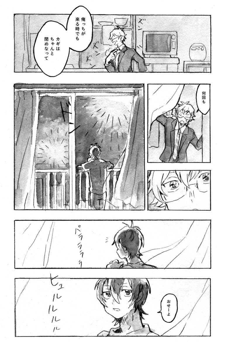 季節感は無いけどゴムが出てくるカケタイの漫画 