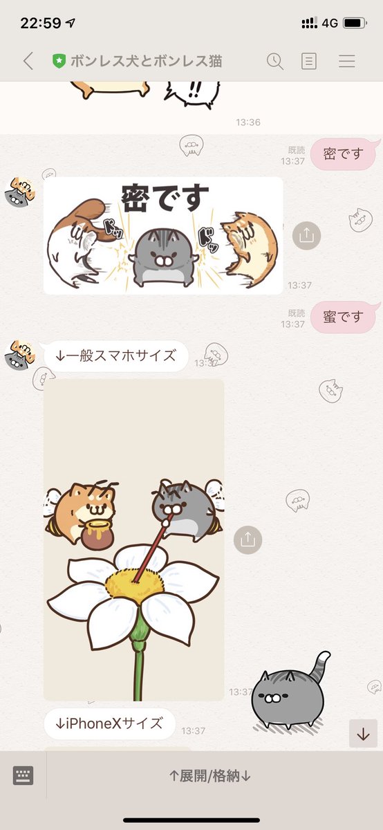 Uzivatel もたふぁんfold3 Na Twitteru ボンレス猫ボンレス犬の公式lineで毎月カレンダー画像が配布されてますが 隠しワードなるものがあるようなんです 今回は 密です と返信すると密ですスタンプが 蜜です と返信するとオリジナル壁紙がもらえました