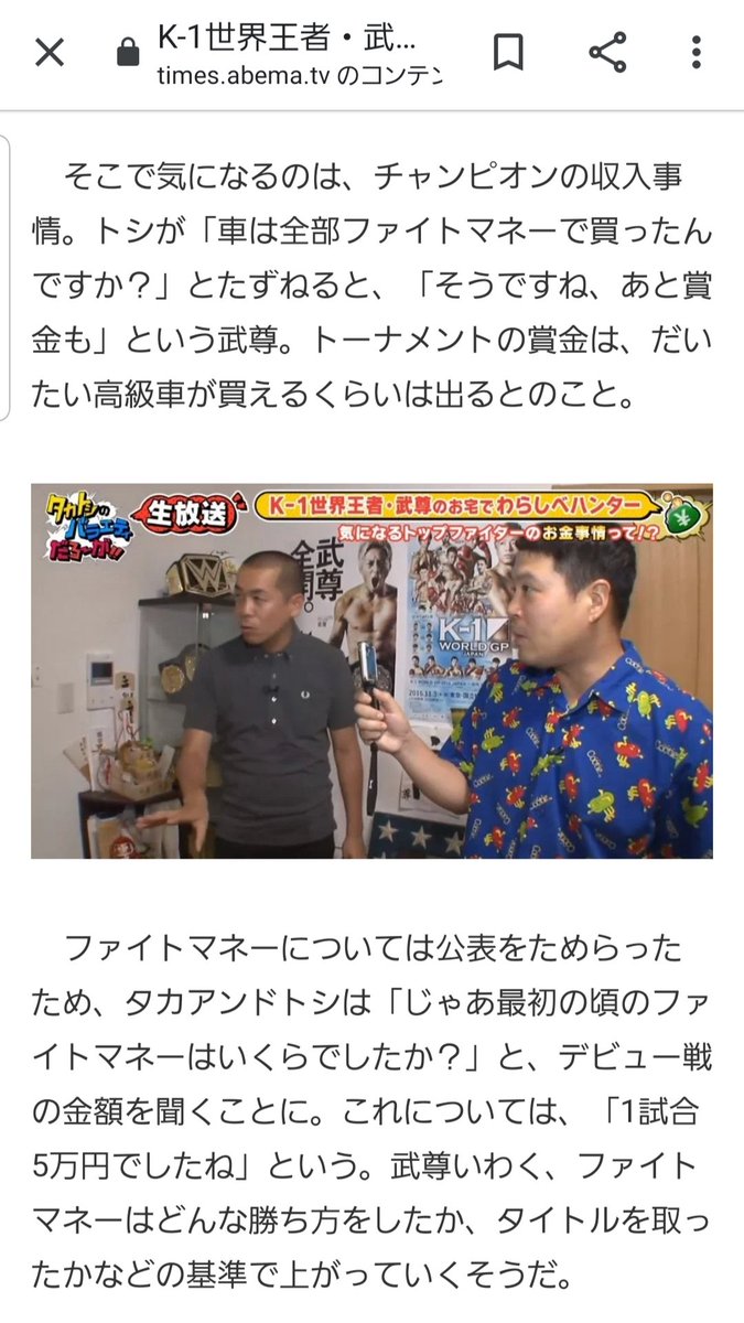 高田氏 Pa Twitter ファイトマネー1試合5億 高田氏 Pa Twitter ファイトマネー1試合5億
