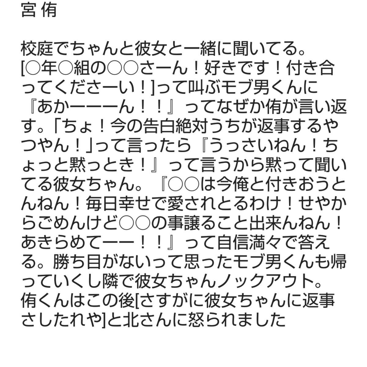 Tiktok あいうえお 告白 歌詞