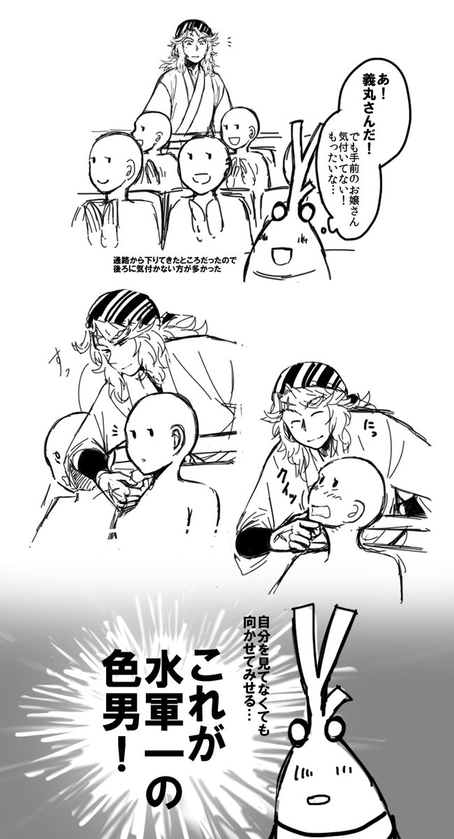 ちなみに7弾の時の客席下りの義丸さんのファンサはこんな感じでした 