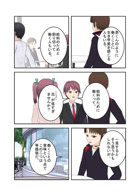 もうすぐ五連休が終わるので仕事の漫画を載せるのtwitterイラスト検索結果
