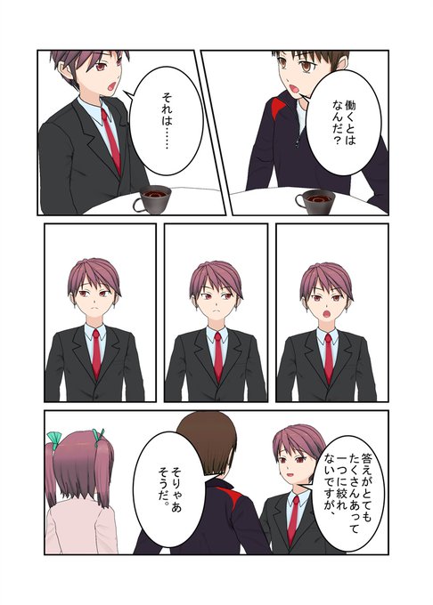 もうすぐ五連休が終わるので仕事の漫画を載せるのtwitterイラスト検索結果