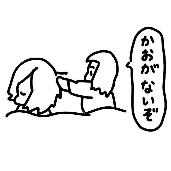娘と反対を向いて寝るとよくこうなる 