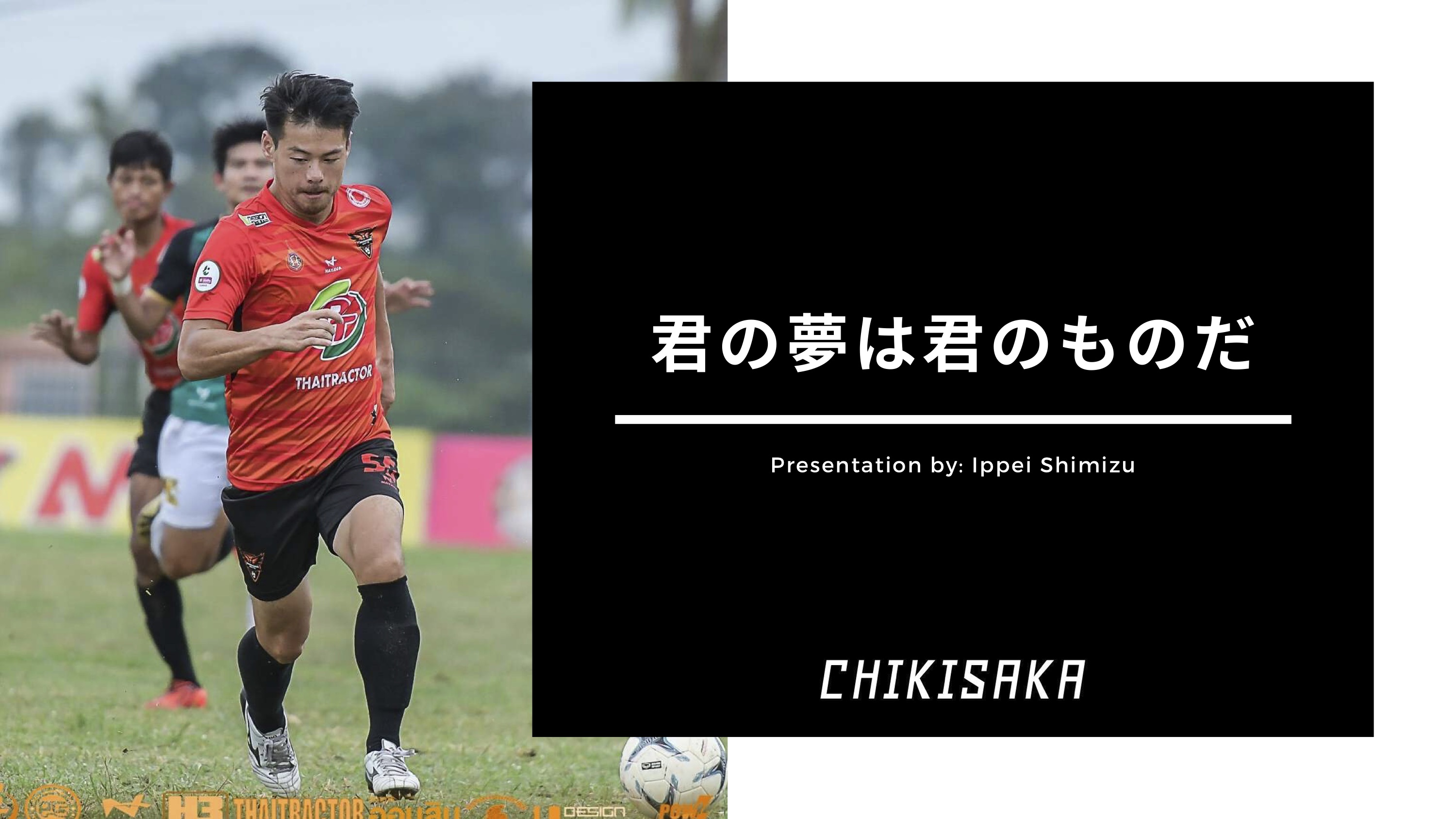 興南高校サッカー部 Twitterissa カンボジアやオーストラリア 現在はタイでプレーする清水一平選手に現地からご参加いただき オンラインでキャリア講演会を行いました サッカーの世界とはかくも厳しく しかし多くの可能性に溢れている そこには緻密な計画性と目標