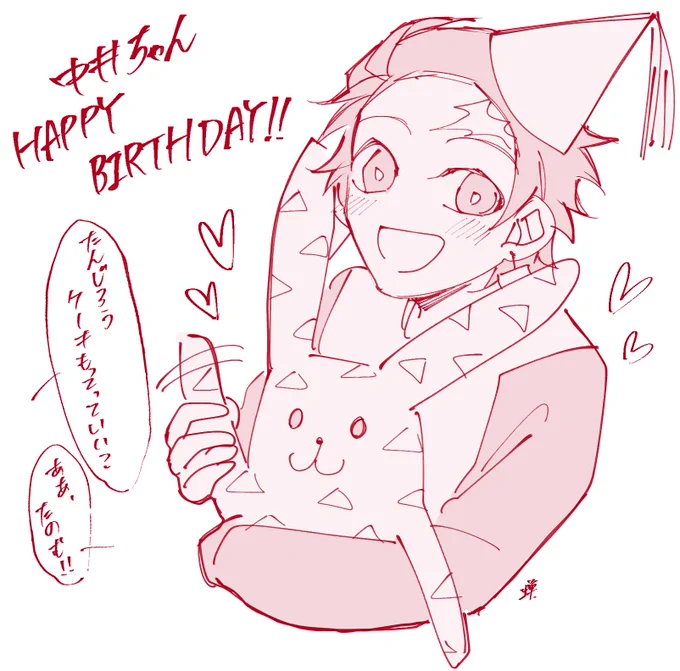 @hnkn_nki 中ちゃんお誕生日おめでとう〜!!???
いつもありがとう!!!☺️✨ 