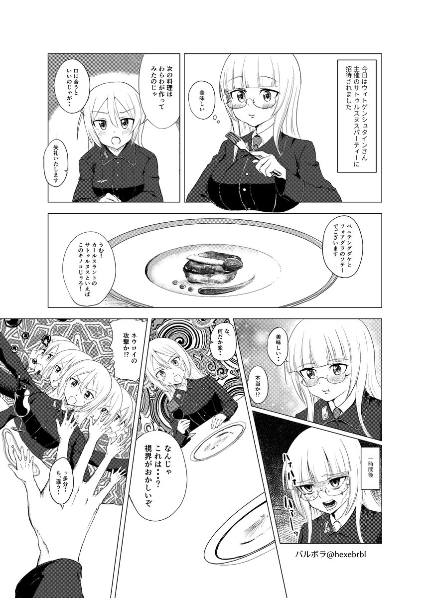 5/6なので姫様の漫画
いかさん(@ikasan )の冬コミに寄稿したやつです 