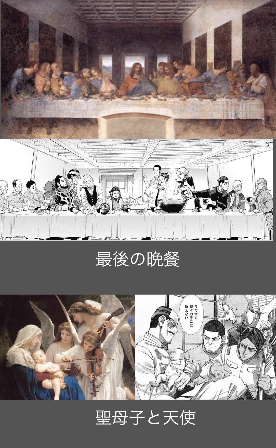 ゴールデンカムイの良いところは？映画や絵画などのパロディが頻繁に出てくることwww