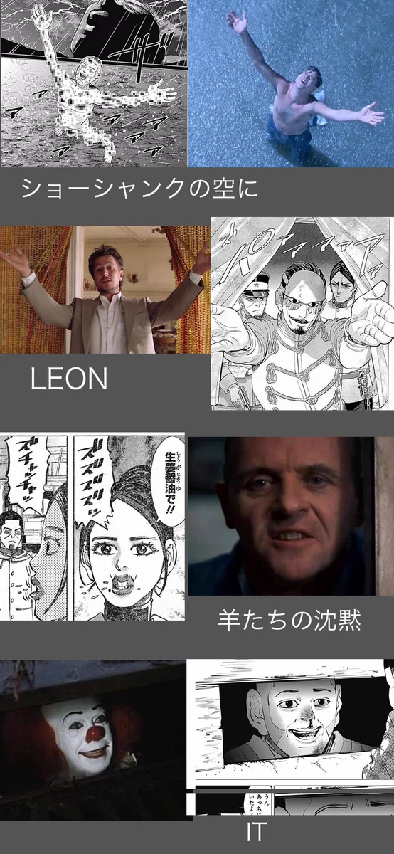 ゴールデンカムイの良いところは？映画や絵画などのパロディが頻繁に出てくることwww