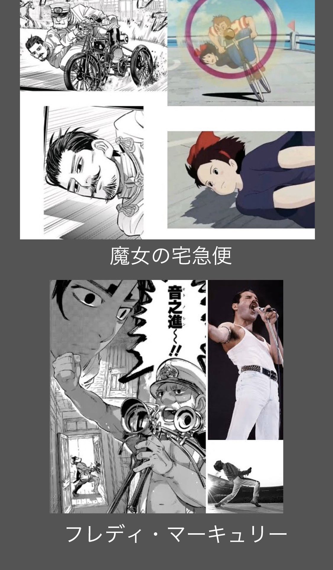 Kenta ゴールデンカムイって漫画は何が良いかというと こんな風に映画や絵画などのパロディが頻繁に出てきて見つけるとちょっと嬉しくなるところ